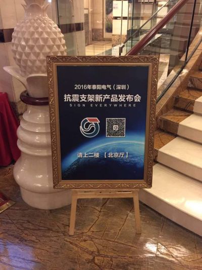 發布現場