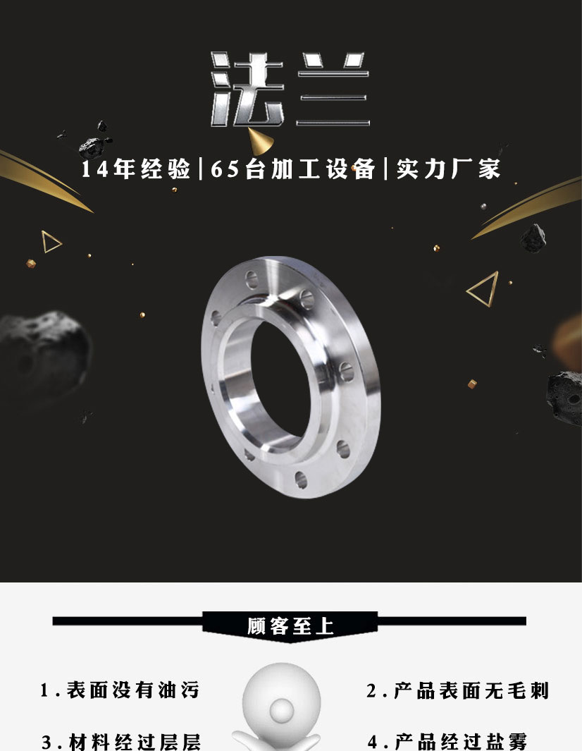 環松套焊法蘭盤