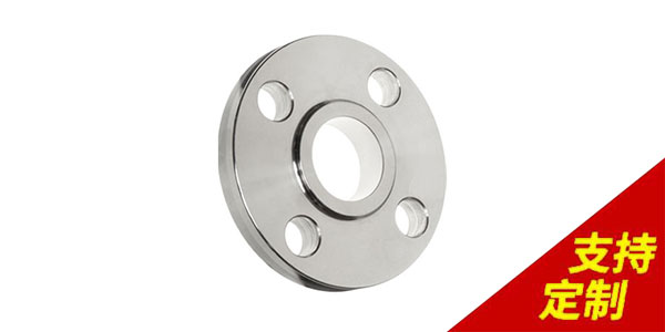 鋁合金平焊法蘭是如何定制產品的？